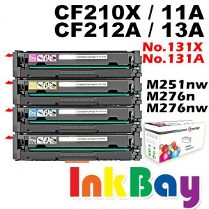 HP CF210X 黑/ CF211A 藍 / CF212A 黃 / CF213A紅 相容碳粉匣 LJ PRO 200 M276nw/m251n/m251nw