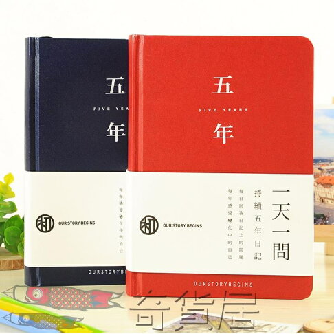 初品 五年三年日記本復古手帳本日程計劃本記事本文具筆記本子a5 極有家 極有家創意生活館 Rakuten樂天市場 初品 五年三年日記本復古手帳本日程計劃本記事本文具筆記本子a5 極有家 極有家創意生活館 Rakuten樂天市場