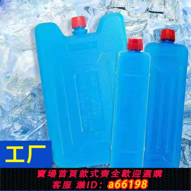 【臺灣公司 可開發票】冷風扇冰晶空調扇專用冰晶製冷食品保鮮注水冷藏冷鏈冰袋擺攤專用