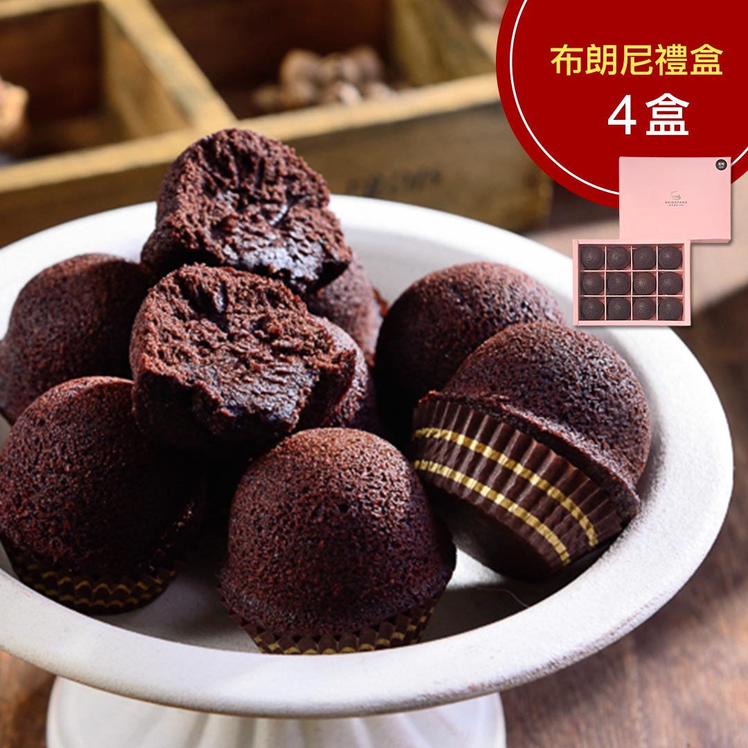 巧克力布朗尼禮盒4盒(12入)(免運)【杏芳食品】