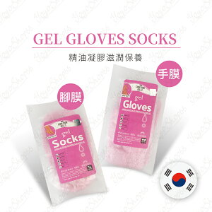 【蜜絲小舖】韓國gloves手/足膜 GEL GLOVES SOCKS 手膜 腳膜 精油凝膠滋潤保養手套 保濕#116
