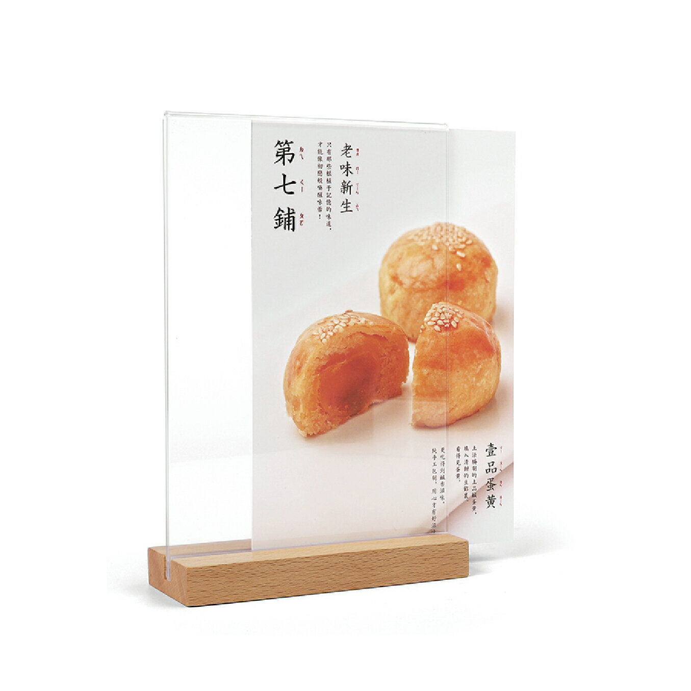 櫸木主義 A5 壓克力展示架 木底桌牌原木咖啡餐廳桌牌 台卡 立牌 茶飲牌 告示牌 座台 台簽 餐牌 說明牌 公告牌 1