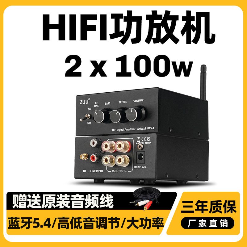 免運公司貨 發燒級大功率藍芽5.4家用功放機200W數字放大器HIFI高保真 最低價 快速出貨