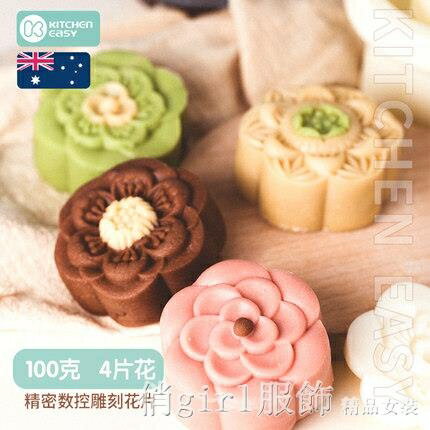 模具 月餅模型印具流心冰皮綠豆糕模具中國風烘焙家用手壓式磨具 摩可美家