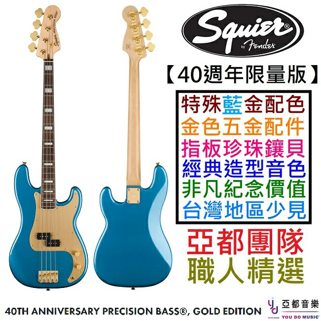 iSquier 40g~qjؤdt 40th Anniversary P Bass Ū q  1