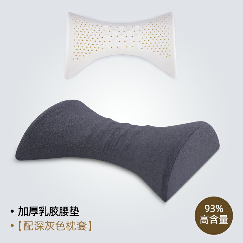 骨盆枕 腰枕 泰國乳膠靠背墊腰枕床上睡眠腰椎墊孕婦睡覺靠枕腰墊女士專用『xy10679』