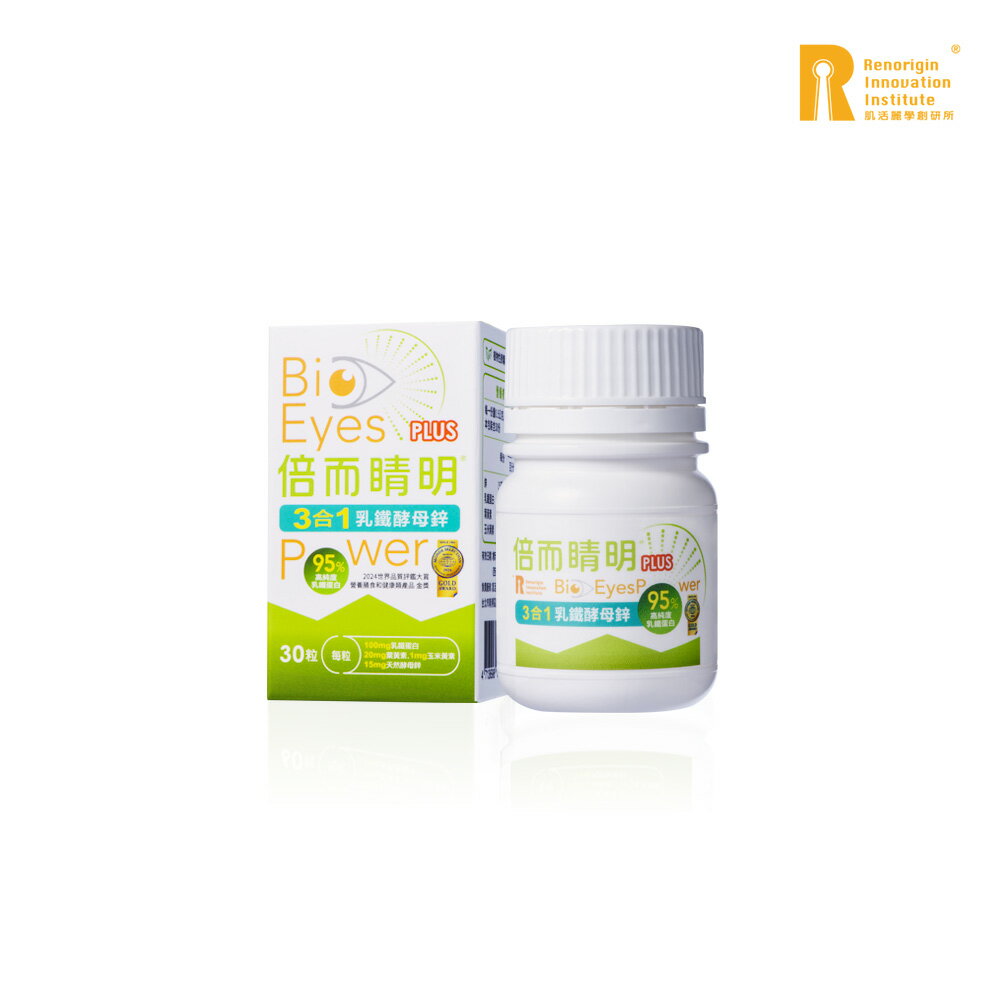 倍而睛明Plus 3合1乳鐵酵母鋅×1瓶-每瓶30粒
