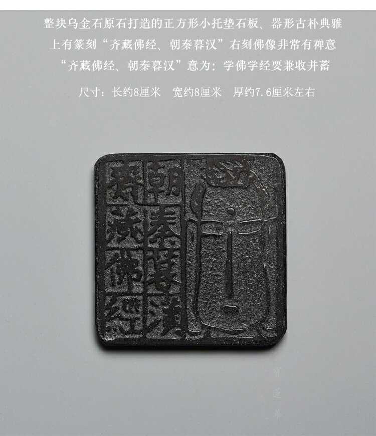 禪韻石雕烏金石杯墊 杯托茶托隔熱茶墊 茶道擺件功夫茶具香道香盤 7