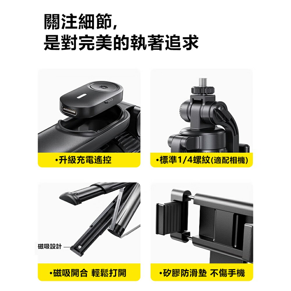 Rtako銳塔克 LQ M17 Pro副手柄超便攜自拍桿1.7m 9