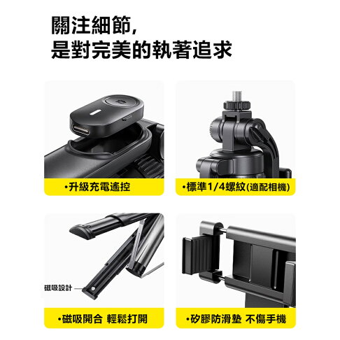 Rtako銳塔克 LQ M17 Pro副手柄超便攜自拍桿1.7m 9