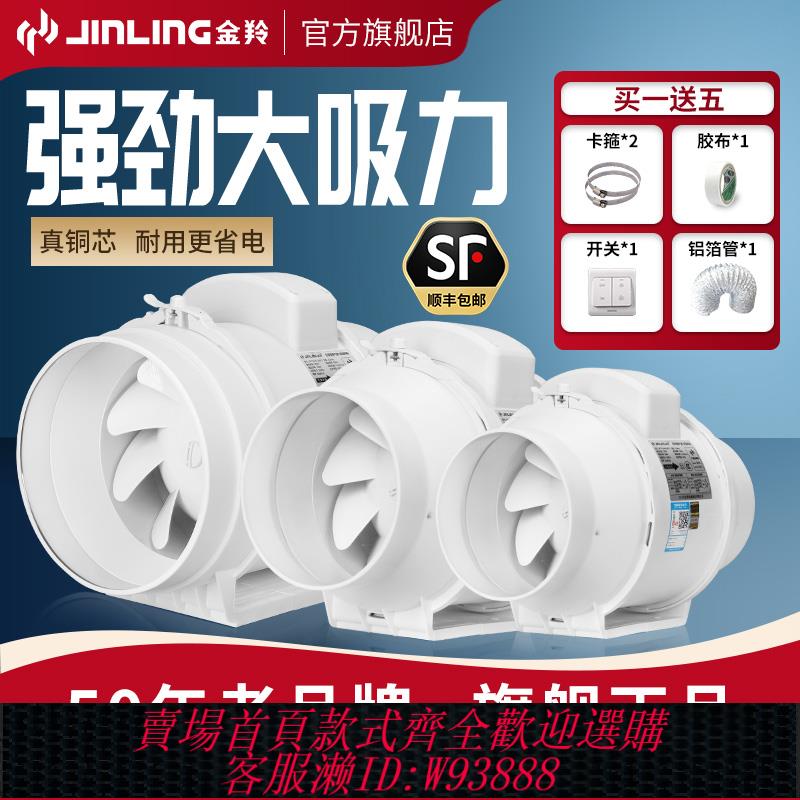 {可刷卡 打統編}金羚管道抽風機大吸力管道風機換氣扇強力靜音排風扇管道式排氣扇