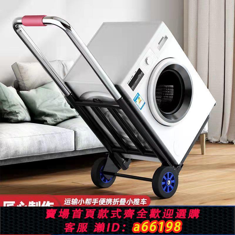 【臺灣公司 可開發票】小拉車折疊車家用搬運拖車購物買菜擺攤手推車輕便攜行李拉貨車