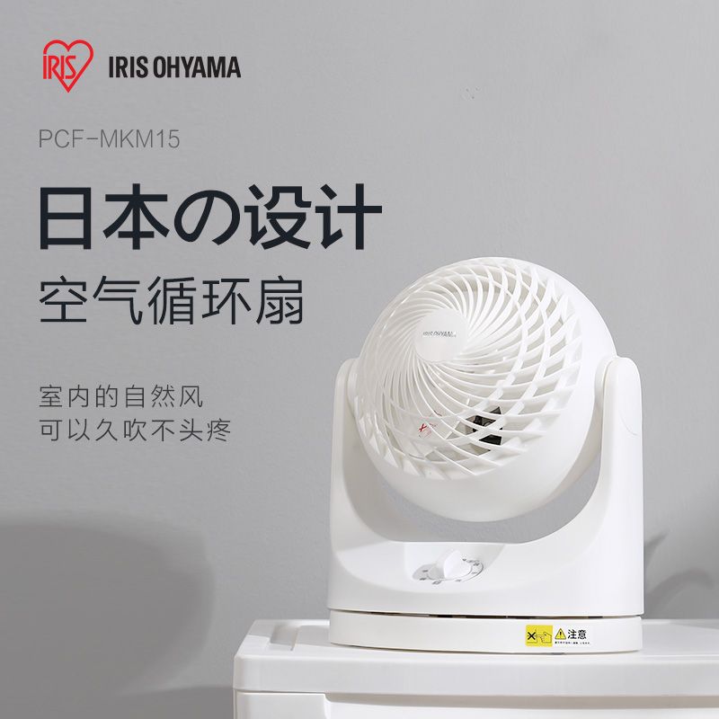免運保固 空氣循環扇 桌面風扇 掛扇 靜音風扇 空調扇 愛麗思IRIS日本空氣循環扇節能家用智慧桌面學生靜音電扇愛麗絲 快速出貨