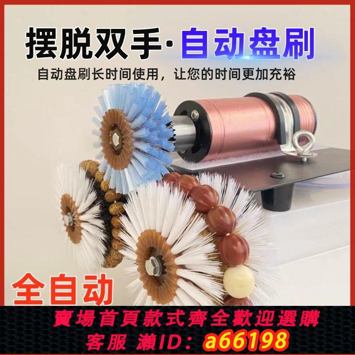 【臺灣公司 可開發票】全自動拋光盤刷機電動文玩刷底部支架核桃百香籽金剛手串包漿上色