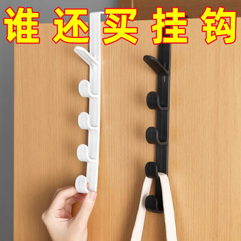 【喜挖】門後長排掛鉤包包掛架ins宿舍收納掛衣架壁掛置物架帽子收納神器