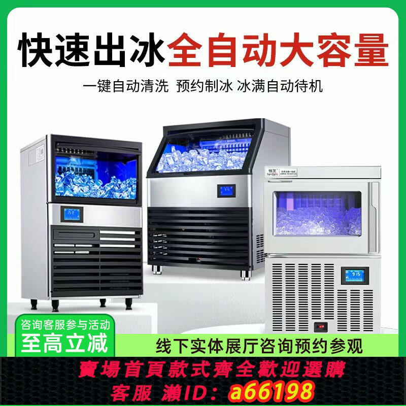 【臺灣公司 可開發票】恆芝月牙冰咖啡店奶茶店甜品酒吧商用吧臺製冰機全自動大容量