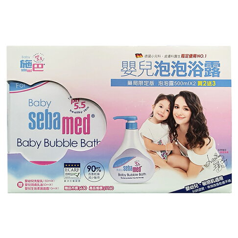 Sebamed施巴快樂出遊小熊組 嬰兒泡泡浴露500ml 2入 何藥局新一代藥妝連鎖 何藥局新一代藥妝連鎖 Rakuten樂天市場