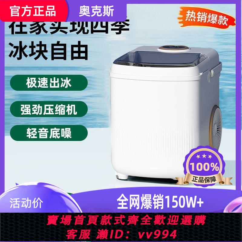 【買它！廚房百貨】奧克斯製冰機商用15kg小型宿舍家用迷你學生全自動圓冰冰塊製作機