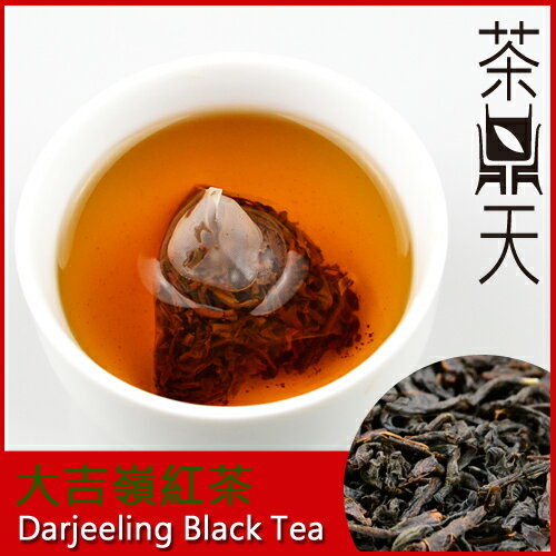 【茶鼎天】大吉嶺紅茶★口感新鮮爽朗★加入鮮奶可是最新鮮的鮮奶茶唷 !!★