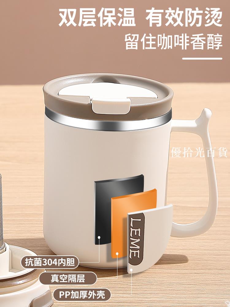【全球優品匯】水杯男茶杯辦公室馬克杯不銹鋼杯子帶蓋咖啡杯茶水分離泡茶杯商務
