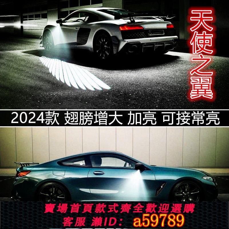 【臺灣公司 可打統編】【1060人收藏】全新天使之翼後視鏡高畫質迎賓燈車門燈汽車通用照地燈常亮led改裝