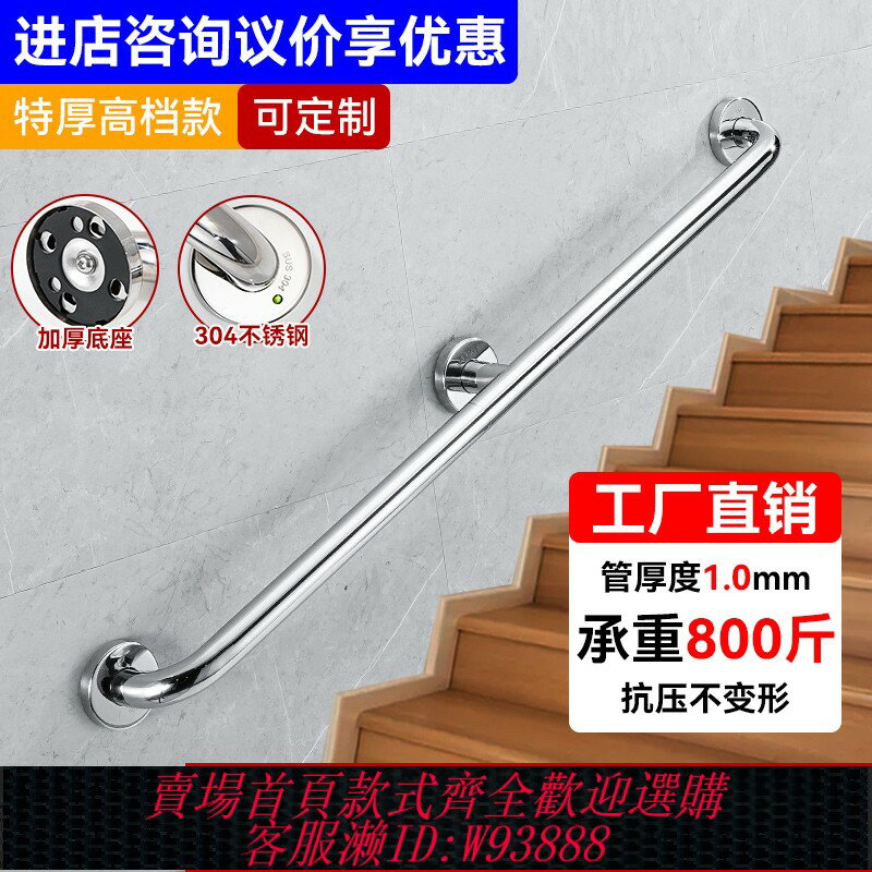 {臺灣公司貨 可打統編}樓梯扶手走廊過道老人殘疾人助力無障礙衛生間浴室防滑護欄把手