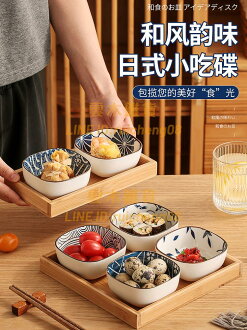 日式小吃碟 調味碟火鍋蘸料碟四方碟 小菜酒料專用小碟子【雲木雜貨】 | 雲木雜貨 | 樂天市場Rakuten
