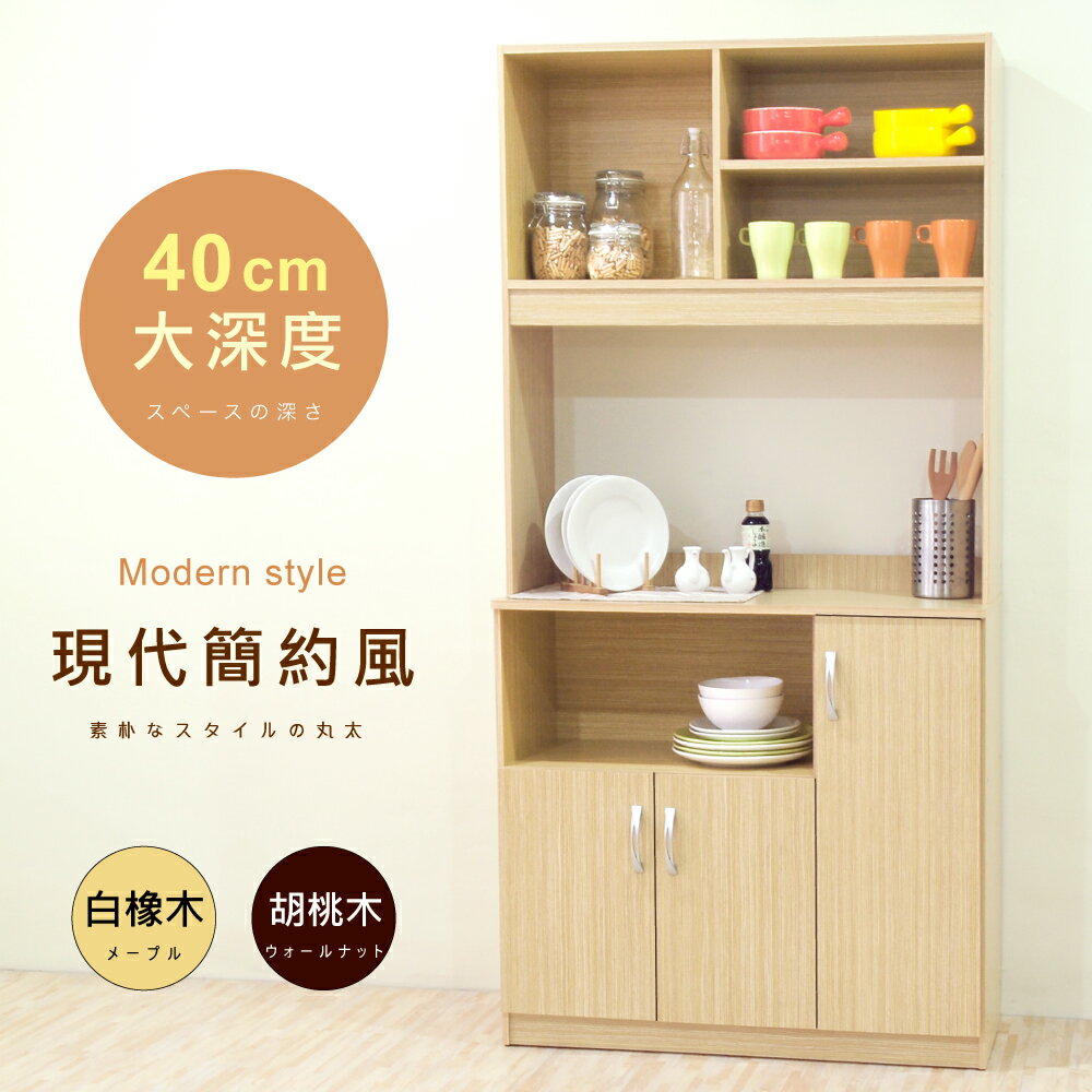 《HOPMA》美背典藏高廚房櫃 台灣製造 電器櫥櫃 儲藏收納置物 微波爐櫃D-1800