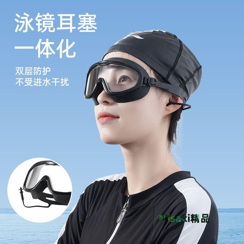 專業級泳鏡高畫質防霧防水游泳眼鏡成人大框男女泳鏡耳塞一體化舒適 Misaki精品