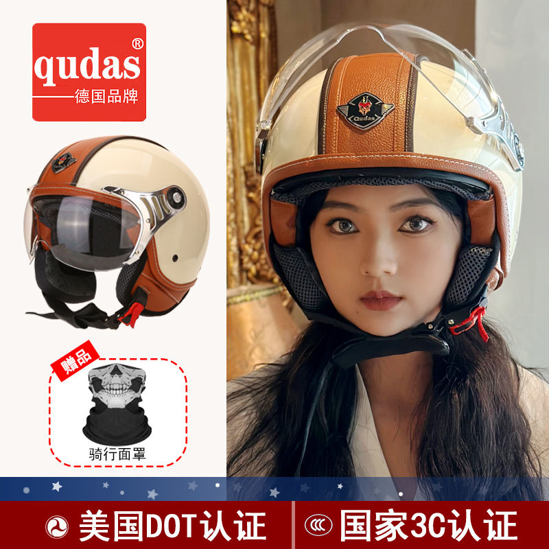 公司貨 最低价 德國qudas奇達士電動摩托車頭盔男女3C認證半盔