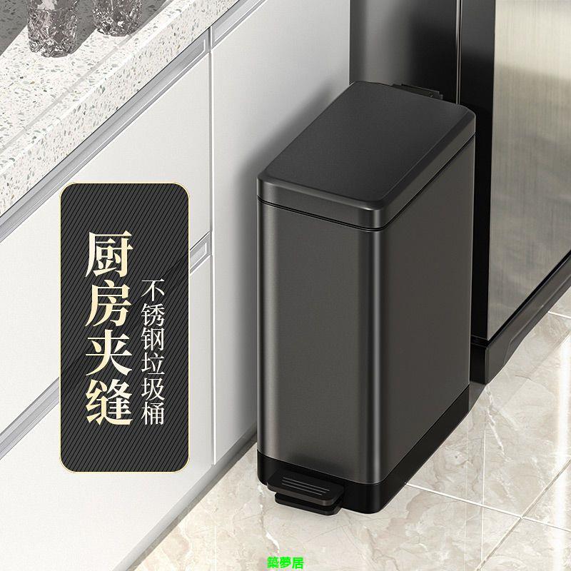 免運 附發票 垃圾桶 不鏽鋼垃圾桶 家用垃圾桶 帶蓋垃圾桶 廚房垃圾桶夾縫帶蓋腳踩家用廁所衛生間窄縫大容量客廳高檔不銹鋼全館八折 快速出貨M0910