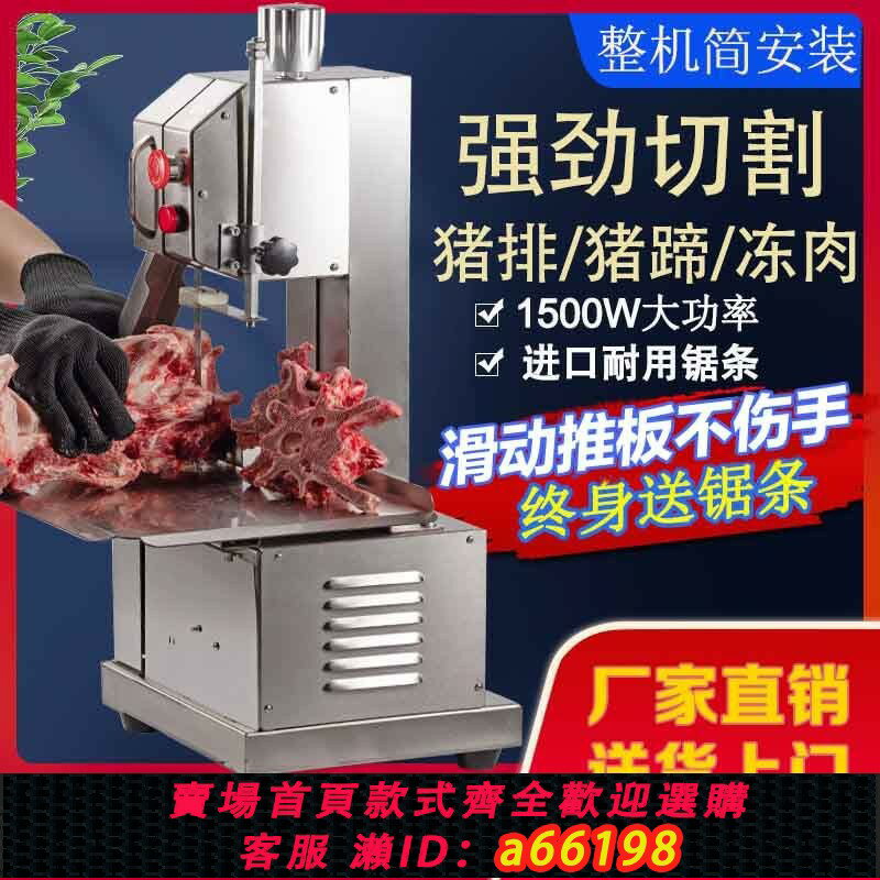 【臺灣公司 可開發票】【5342人收藏】小型商用電動鋸骨機切割豬蹄牛排排骨凍肉骨頭剁骨鋸肉切骨機家用