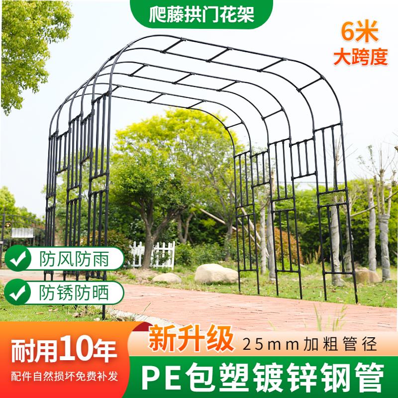 【臺灣公司 超低價】葡萄架拱門花架爬藤架花園月季拱形支架植物支桿架子戶外室外庭院