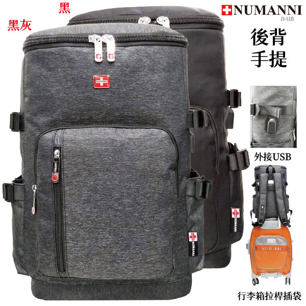 25-8918A【NUMANNI 奴曼尼】隨身行李牛津料旅行背包 具有多項實用功能 讓您輕鬆出行 (二色)
