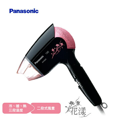 ★國際牌Panasonic★輕巧型吹風機(EH-ND24-K)