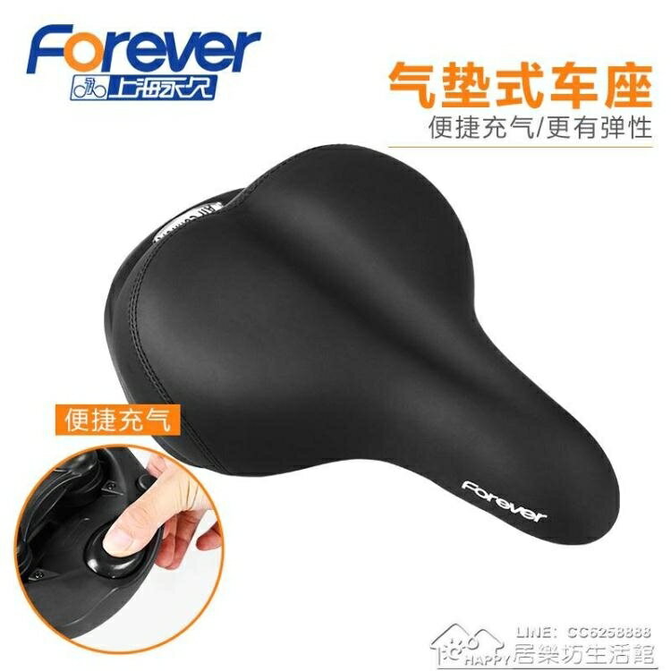 可充氣式加厚山地車車座子柔軟自行車坐墊單車鞍座舒適加寬 雙11全館免運
