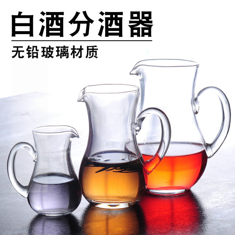 白酒壺分酒器玻璃無鉛洋酒壺大小號醒酒器酒壺倒酒器量酒度器扎壺