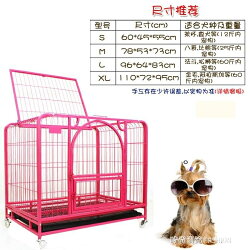 寵物狗狗籠子大型犬中型犬金毛哈士奇阿拉斯加大號加粗狗籠HM 時尚潮流