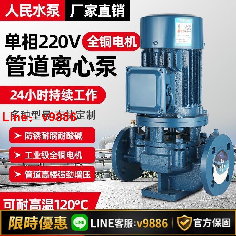 【台灣公司 可開發票】【全銅電機】IRG管道離心泵220V增壓泵冷熱水循環泵單項泵人民