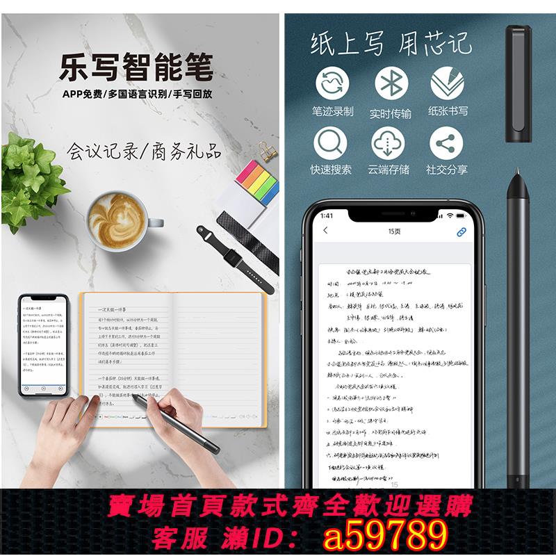 【台灣公司 可打統編】樂寫智能手寫本云筆多功能記事本手機紙屏同步高端電子筆記本子繪畫手賬本商務定制禮品套裝公司會議記錄