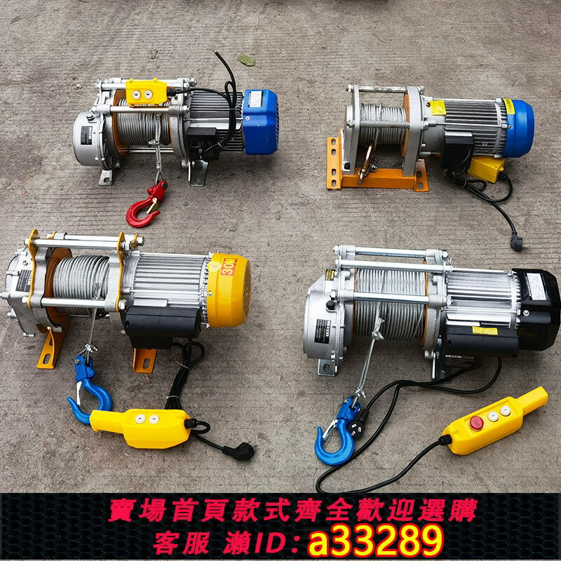【臺灣公司 可開發票】建築卷揚機多功能提升機吊運機電動葫蘆電纜電纜牽引機吊沙升降機