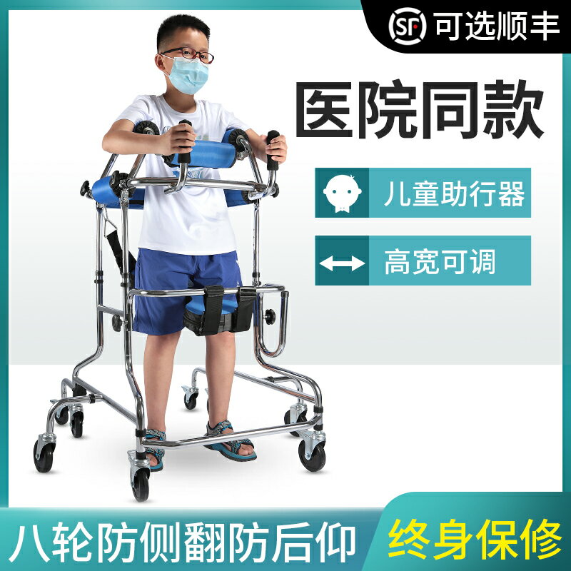 兒童助行器輔助行走器腦癱殘疾人康復訓練器材站立架偏癱走路神器