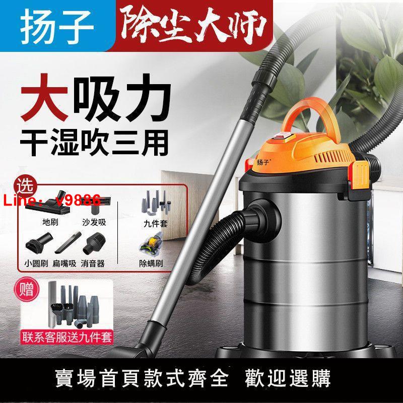 【臺灣公司 超低價】揚子吸塵器家用強力大功率吸力手持式小型幹濕吹超靜音桶式吸塵器