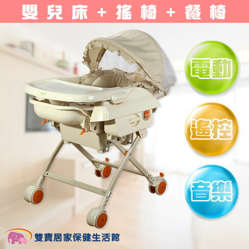 Will 電動餐搖椅 電動搖床 嬰兒床 搖椅 餐椅 SR11901 0