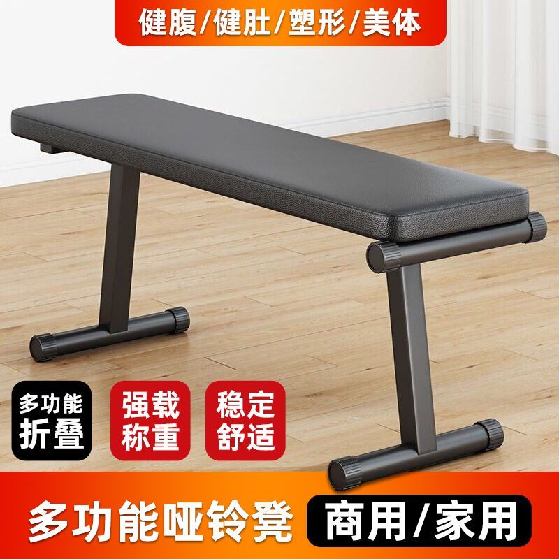 啞鈴凳可折疊健身椅仰臥起坐鍛煉運動健身器多功能腹肌訓練器384M
