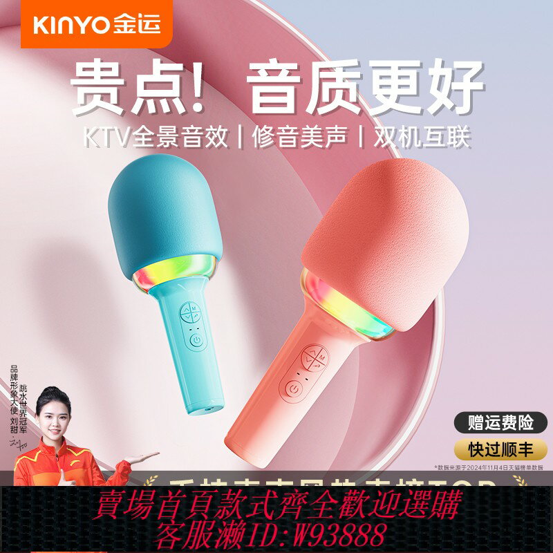 {臺灣公司貨 可打統編}話筒音響一體麥克風家用唱K歌兒童無線藍芽電視手機ktv全民金運L8