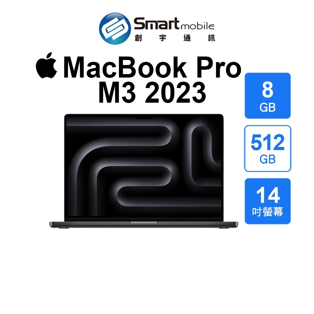 折300 |【全新品】Apple MacBook Pro M3晶片 14吋 8+512GB (2023) 筆電 創宇通訊 0