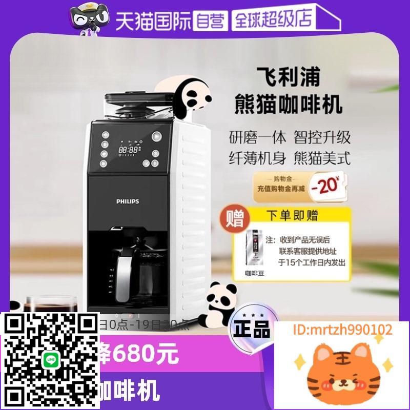 【自營】飛利浦咖啡機小型家用全自動美式研磨一體機辦公室HD7901-時尚精品