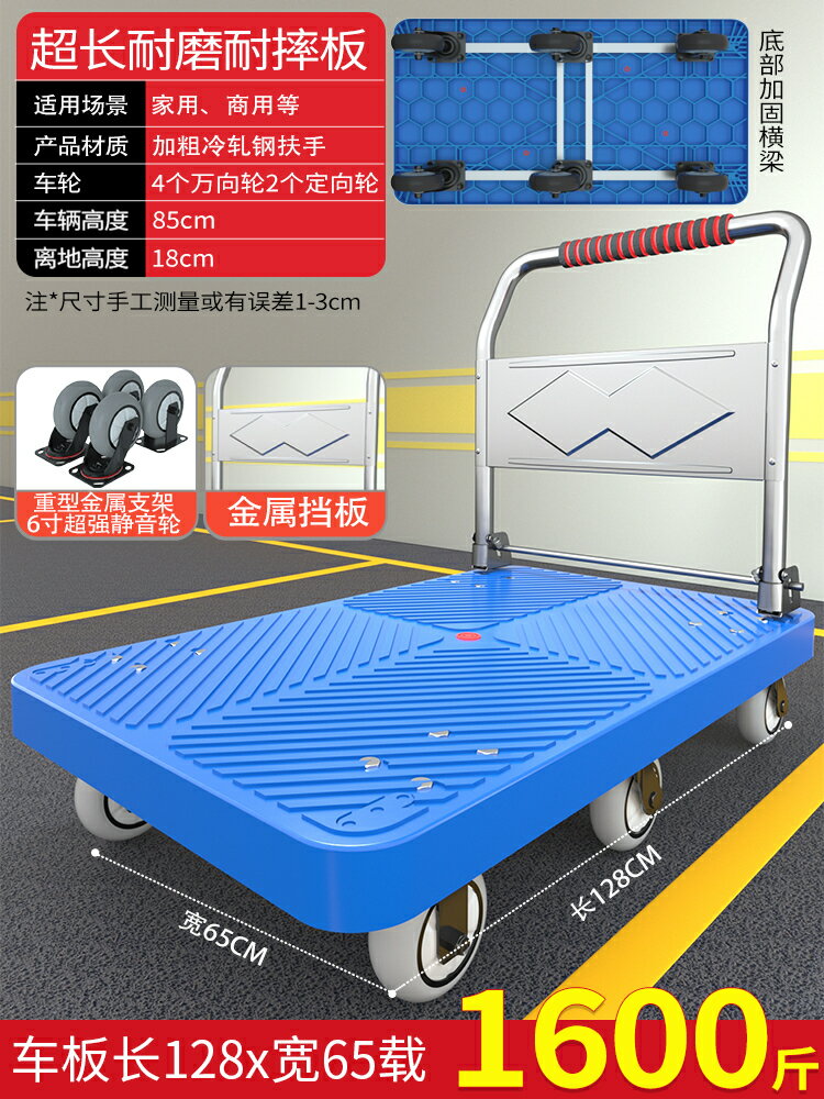 拉貨推車 鋼板推車 手推車 拉貨推車 鋼板推車 手推車 塑膠小推車拉貨拖車折疊小拉車手推車快遞家用搬運倉庫拖車手拉車【MJ1947891】