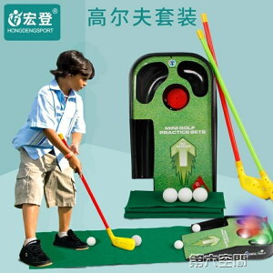 高爾夫 閃光音樂兒童高爾夫球套裝戶外室內運動幼兒園寶寶推桿玩具練習器 全館免運